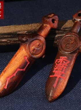 雷击桃木火焰七星紫薇讳