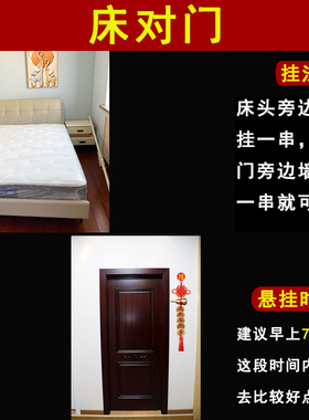 床头床尾朝向靠窗户门对门对床镜