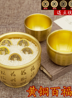 纯黄铜百福米缸桌面小摆件聚宝盆