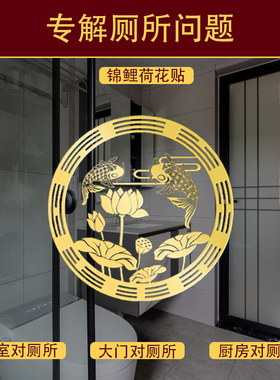 荷花鲤鱼图卫生间厕所在