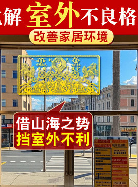 山海镇金属贴挂件麒麟门