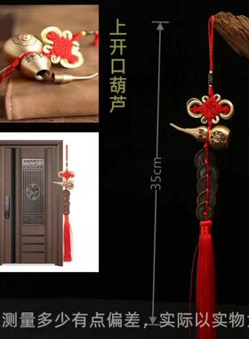 对门纯铜葫芦仿古五帝钱乔迁挂件
