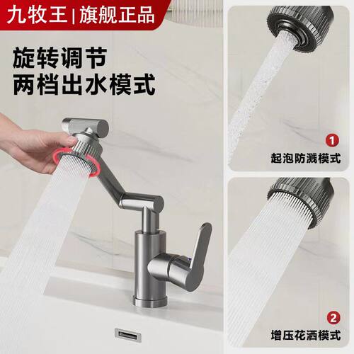 九牧王全铜万向旋转水龙头机械臂卫生间厨房冷热水龙头洗脸盆面盆 - 图0