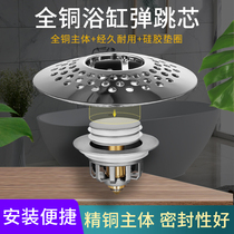 Bathtub Sewer plug strainer Anti-hair universal accessories Bounce Press Deodorant Anti-Clogging Bath Tub Basin Drainer Stopper
