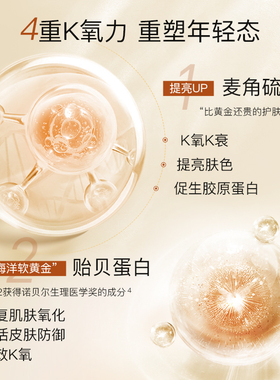 麦角硫因贻贝蛋白水乳
