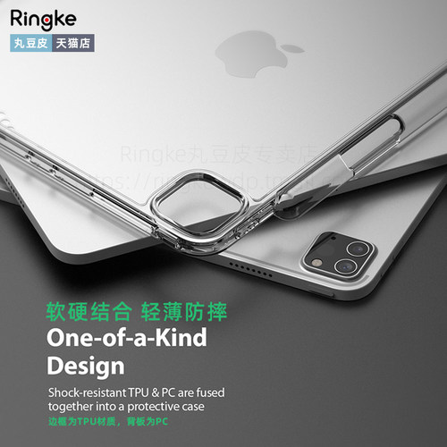 韩国Ringke适用苹果2022/2021iPadPro12.9/11平板保护壳Air5/4透明2024 Air7/6笔槽mini7/6套2025ipad11/10 - 图3