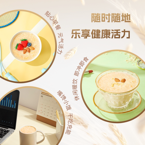 减糖版】金味经典原味麦片即食速溶冲饮营养早餐免煮燕麦片420g - 图2