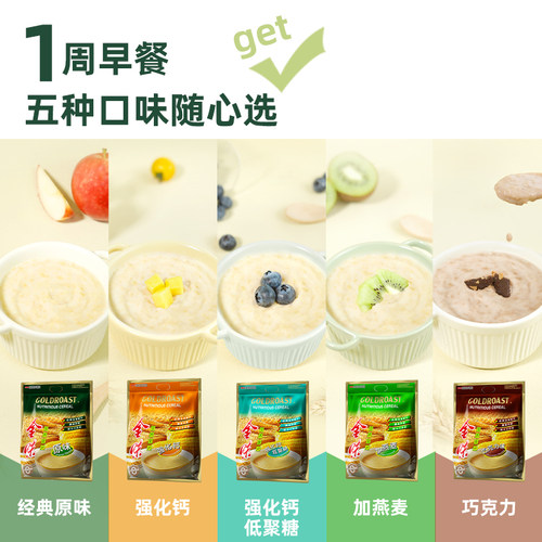 金味麦片原味冲饮速溶懒人即食免煮燕麦代餐饱腹营养早餐袋装600g - 图2