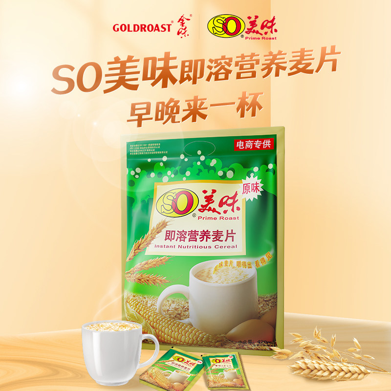 金味so美味原味冲饮麦片速溶懒人即食冲泡燕麦代餐营养早餐420g,淘宝优惠券,粉丝福利购,淘宝优惠卷
