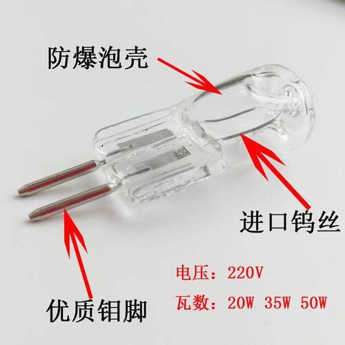 220V高压卤钨灯泡G5.3插脚水晶灯珠35W50W75W200香薰灯台灯壁灯泡 - 图0