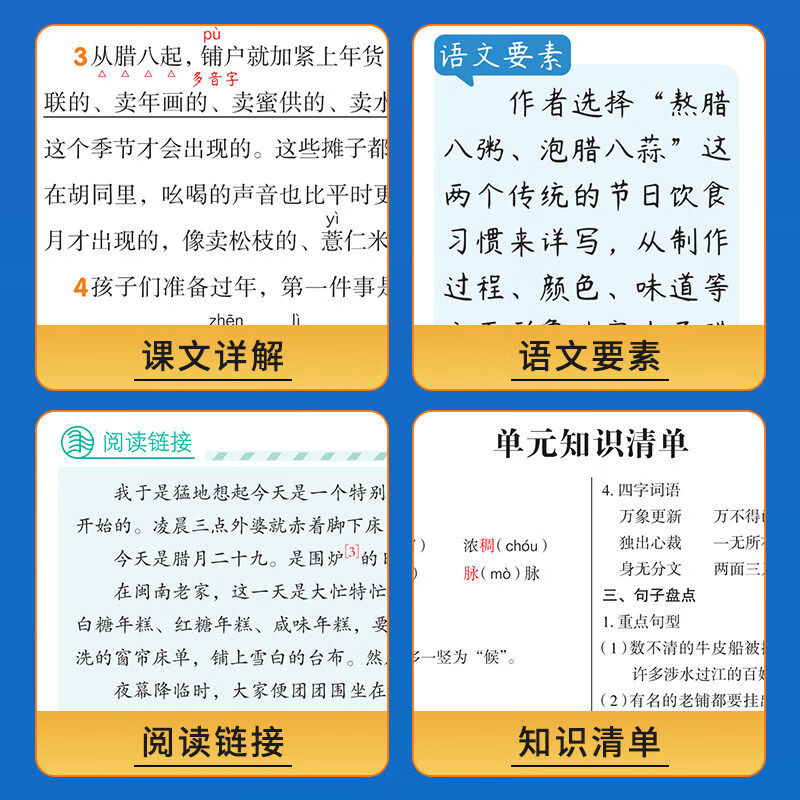 2026春教材一点通语文上下册人教版一年级二年级三年级四年级五年级六年级123456年级教材同步训练课文讲解详解解析课堂笔记书