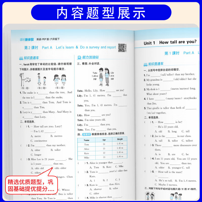 2026春通城学典课时新体验一二三四五六年级上下册语文数学英语人教苏教版北师版小学生同步教材一课一练测试卷期中期末复习作业本