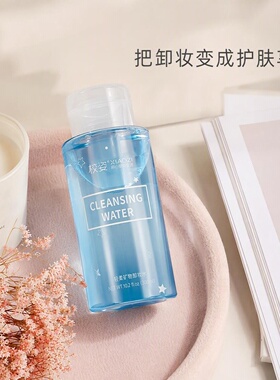 脸眼唇部卸妆水清洁温和多种肌