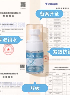 抗皱面膜补水保湿舒缓面部护理