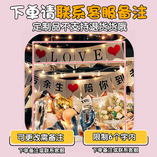 七夕情人节后备箱惊喜布置求婚表白生日装饰轿车浪漫告白气球 - 图2