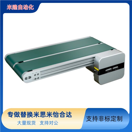 怡合达平皮带输送机 KPA51/KPB01/KPB51/KPD01/KPE01/KPE51/KPF01 - 图1