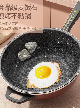 日本麦饭石电炒锅家用多功能34cm电炒菜炒锅一体式电热煮锅不粘锅