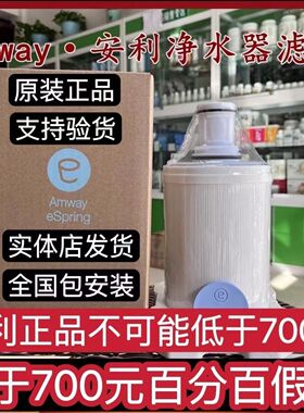 安利净水器国行版滤芯/益之源紫外线滤芯匣/原装正品前置滤网