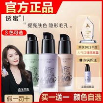 Through Honey Isolation Cream Burst Water Makeup Front Milk Flawless Three-in-one Vegan Cream Schoolgirl Makeup Front to Bottom Flagship Store