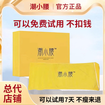 Tide Small Waist Sea Salt Hot Compress Bag Official Flagship Store Plant Extracts Grass This Liquid Gold Cover Beauty Yard Selfie Waist Essential Oil