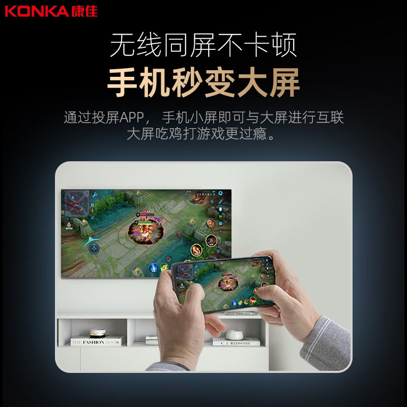 【投墙即看】konka h7家用智能投影仪 康佳极品投影机