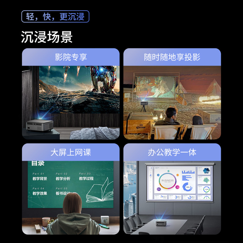 【自动对焦】konka h8pro超投影仪 康佳极品投影机