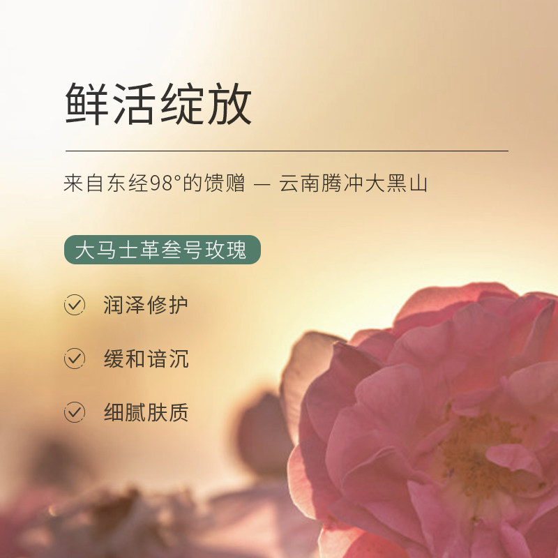  玫卿序身体乳/霜