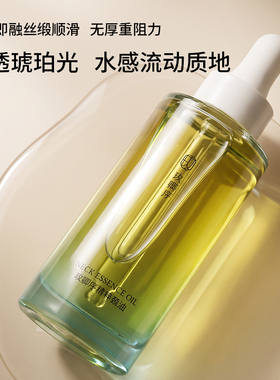 玫卿序精粹颈油美颈淡纹滋润