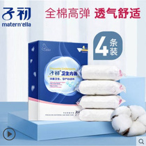Sub-primary-free underpants female pregnant woman maternal pure cotton sterile lunar postpartum travel supplies Big Q-code-free