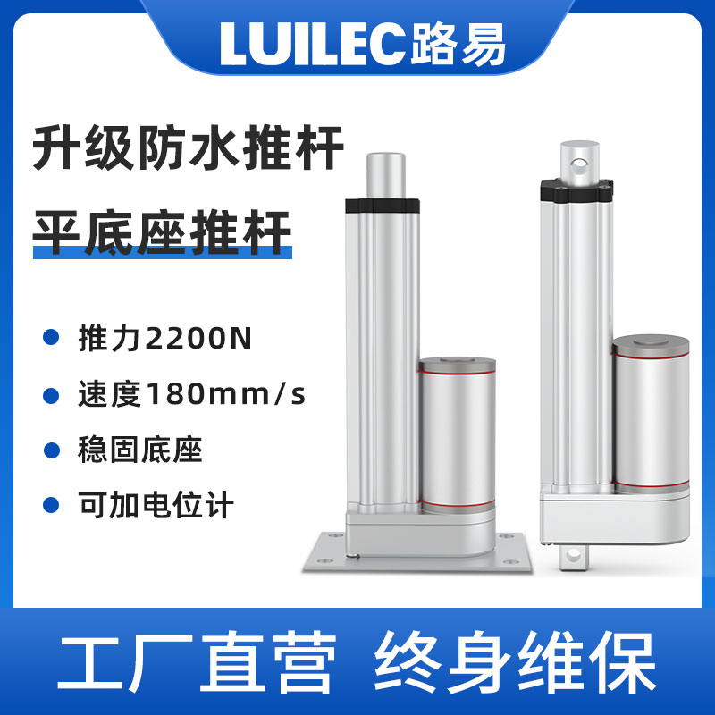 电动推杆伸缩杆平座平底座工业级直流12V24V往复器大推力小型电机