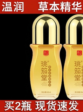 滚珠身体按摩精油按摩液