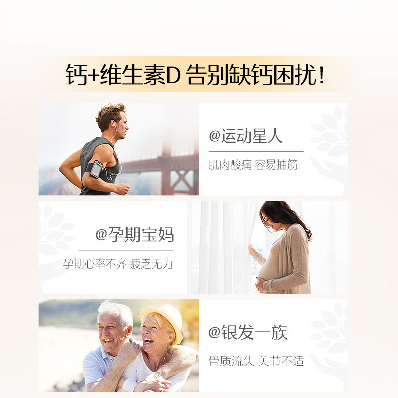 澳洲swisse钙片斯维诗娘娘维生素d 永元寰球海外钙