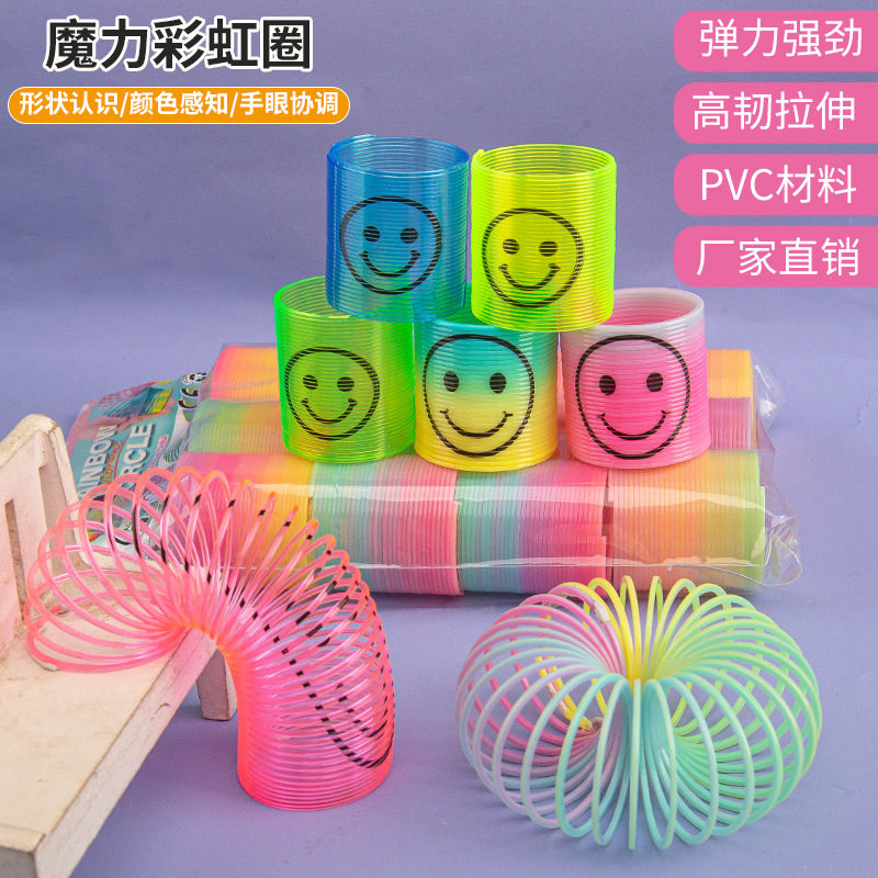笑脸彩虹圈玩具儿童礼物幼儿园小朋友礼品小学生实用生日伴手礼品