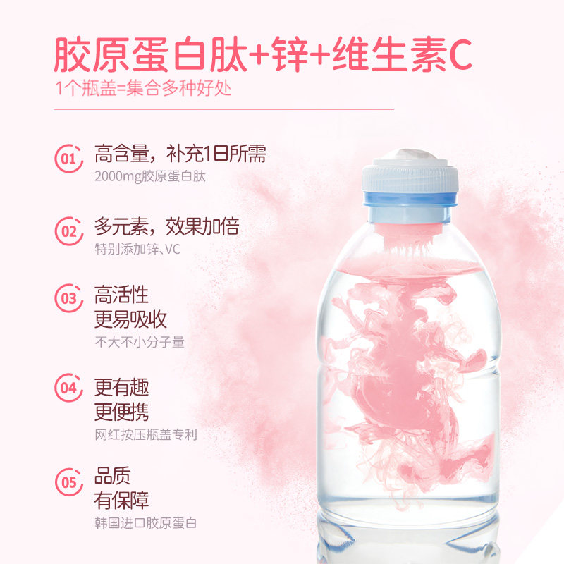 freshdoze魔法瓶盖多肽胶原蛋白 HeavenDrops海外胶原蛋白