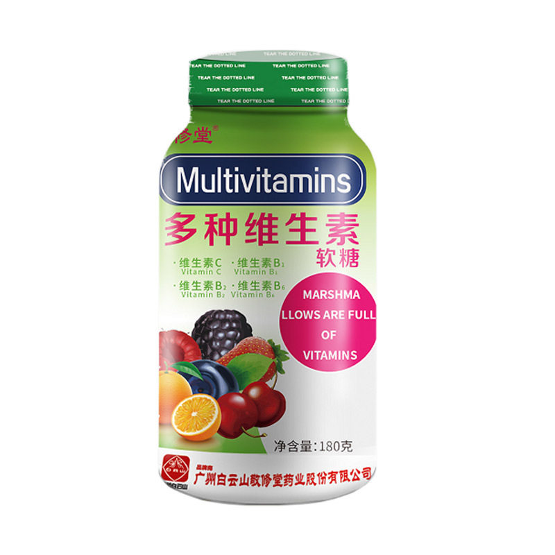 白云山敬修堂多种维生素c增强软糖 南粤正药大药房维生素/复合维生素