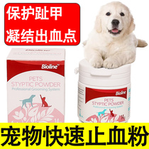 Bioline Pet Tourniquet Pooch Fingernail Hemostatic Powder Kitty Toe Chia Blood Line Broken Tail Wound Clotting