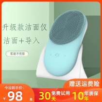 Intelligent electric face-cleaning machine for domestic male and female special cosmetic instrument ultrasonic importer to wash face deity