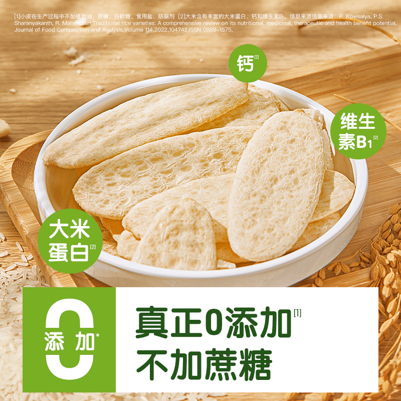 【自营】小皮进口婴儿米饼48g*3宝宝磨牙饼干健康无添加零辅食6月