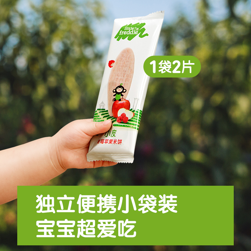 【自营】小皮进口婴儿米饼48g*3盒宝宝磨牙饼干无添加零辅食6月1