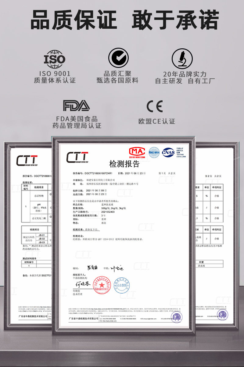 蓝神香味持久留香酵素机洗手洗衣液 蓝神常规洗衣液