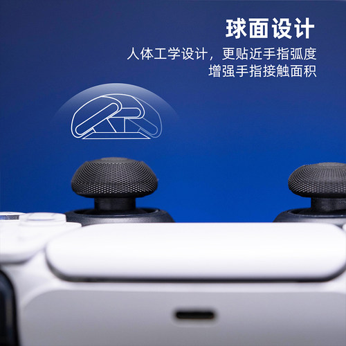 Skull & Co. PS5/PS4/NS2 Pro/NS Pro手柄球面摇杆帽 skullco骷髅雾鸦Savage Raven Switch2代Pro保护增高帽 - 图1