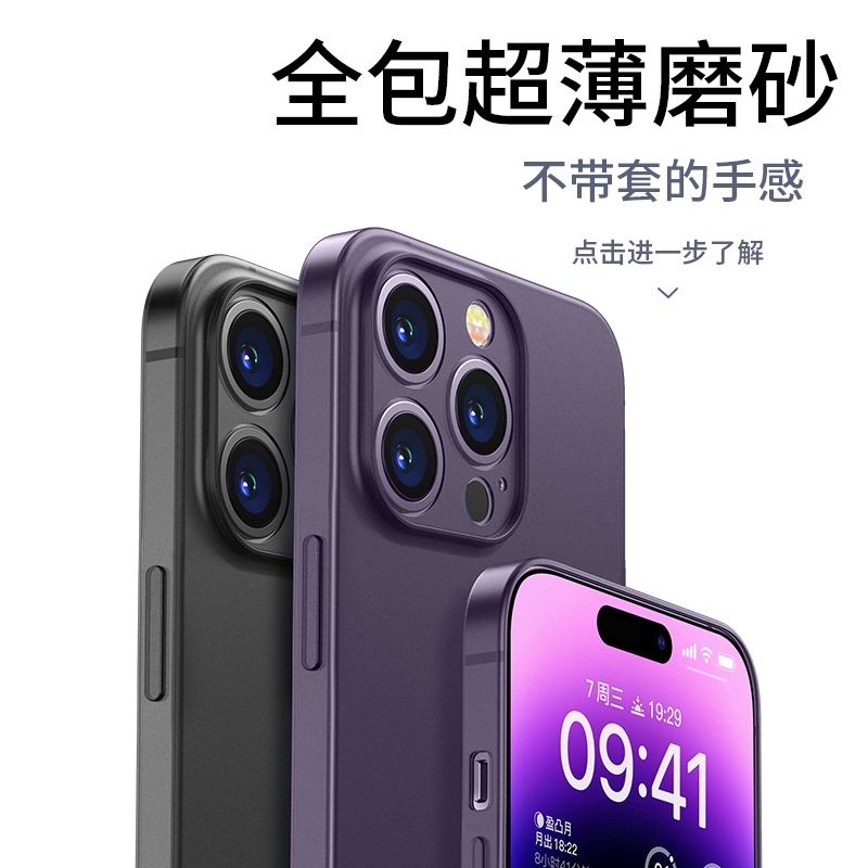 适用苹果14手机壳超薄iPhone15硅胶软壳12promax新款13pro磨砂xs男11防摔xr女max套7简约8plus潮mini透明3se2 - 图0