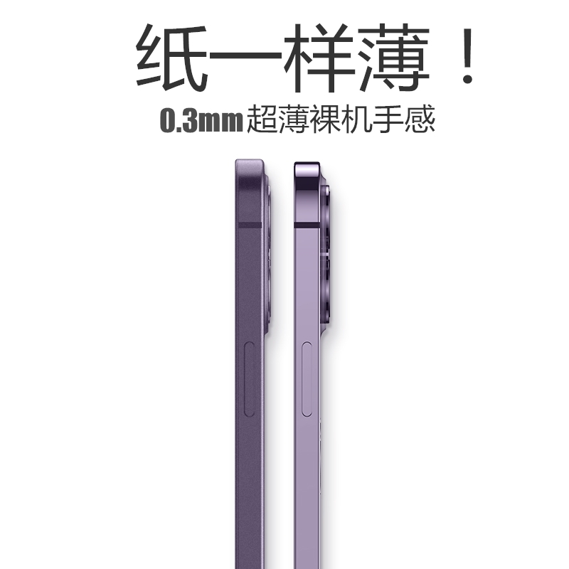 适用苹果14手机壳超薄iPhone15硅胶软壳12promax新款13pro磨砂xs男11防摔xr女max套7简约8plus潮mini透明3se2 - 图3