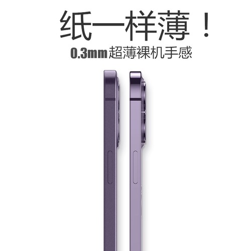 适用苹果14手机壳超薄iPhone15硅胶软壳12promax新款13pro磨砂xs男11防摔xr女max套7简约8plus潮mini透明3se2-图3