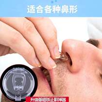 Sleeping Mute Nose Clip BEAT SNORKEL WITH SNORKEL SNORKELLING AND SNORKEL TO STOP SNORING AND SNORING AND SNORKELLING AND SNORKELLING CORRECTIVE HU