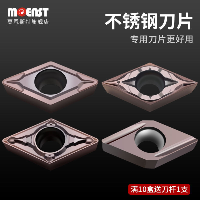 55度菱形数控刀片DCMT11T304镗孔车床不锈钢外圆车刀片内孔刀片,淘宝优惠券,粉丝福利购,淘宝优惠卷