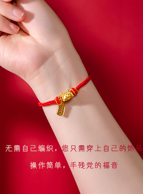 红绳手工编织半成品手绳可穿黄金配件DIY红绳手链本命年情侣手绳