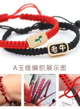 编织转运珠红绳手链吊坠情侣DIY