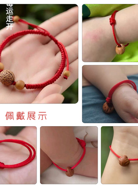 编织桃核桃木防惊吓宝宝婴儿手绳