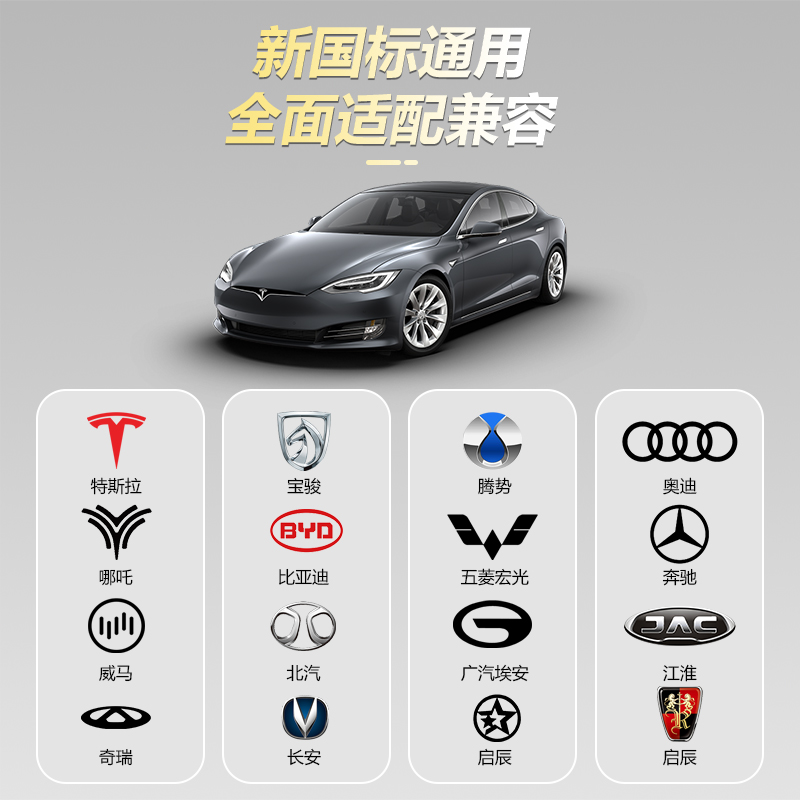 云亿兆吉利帝豪500ev450银河L67新能源汽车充电桩家用通用快充7kw-图3